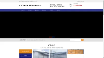 河北奥驰金属丝网制品有限公司