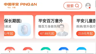 中国平安移动官网提供专业的贷款、理财、保险服务