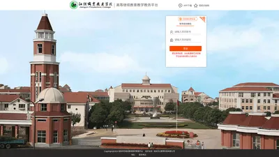 江阴职业技术学院教育教学管理平台
