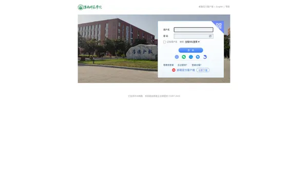 淮南师范学院 - 邮箱用户登录