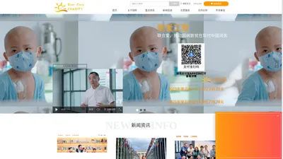 恒晖公益 - 深圳市恒晖公益基金会官网 | ihenghui.cn