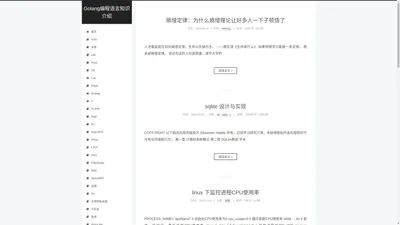 Golang编程语言知识介绍 - Golang编程语言知识介绍