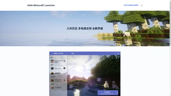 Hello Minecraft! Launcher – 又一个WordPress站点
