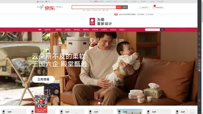 
    			babycare京东自营官方旗舰店 - 京东
	  