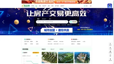 文昌房产网_新房_房地产信息网–文昌楼盘网