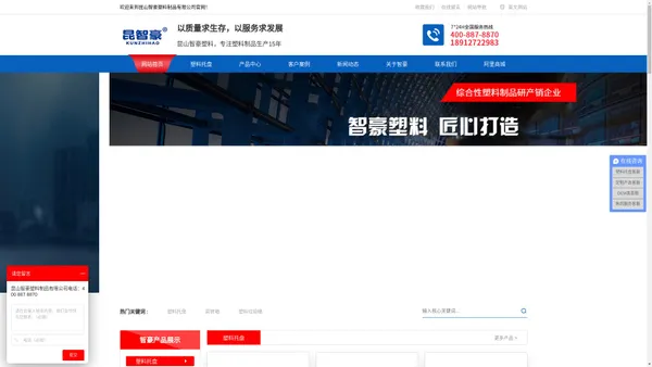 昆山智豪塑料制品有限公司-塑料托盘_周转箱_物流箱专业厂家