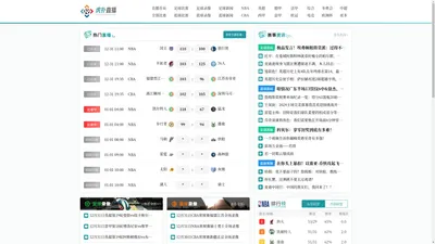 虎扑直播-欧洲杯直播|足球直播|NBA直播|篮球直播|CCTV5在线直播
