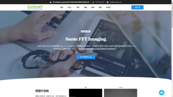 Sante FFT Imaging 医学影像去除图案噪声工具丨中文网站正版购买 – Sante FFT Imaging 是一款用于去除 DICOM 和普通图像（jpg、tif、png和bmp）中的图案噪声的程序。这种噪声在使用 CR 数字化器进行数字化的图像中非常常见。该程序利用快速傅里叶变换（FFT）、频域卷积低通滤波器和/或直接频率删除来消除图案噪声。