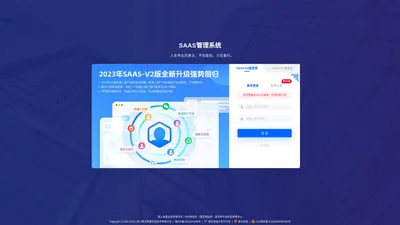 聚达鼎盛SAAS管理系统 - 四川聚达鼎盛信息技术有限公司