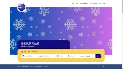 多城市航班、飞行常客奖励计划和机场贵宾室 | oneworld