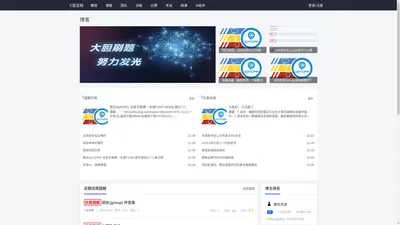 Dotcpp - 靠谱的程序员交流社区 - C语言网