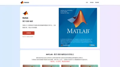 MATLAB - 数学·图形·编程技术计算语言