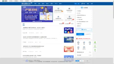 深信服社区-专业、开放、共享