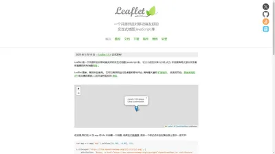 Leaflet - 一个交互式地图 JavaScript 库