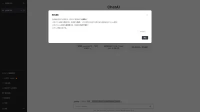 AI 助手 ChatAI 人工智能助手 聊天助手 ChatGPT