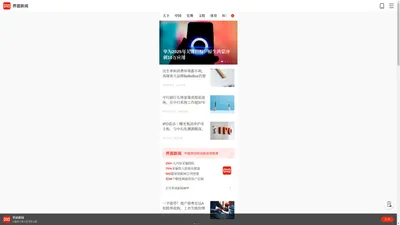 界面新闻-只服务于独立思考的人群-Jiemian.com