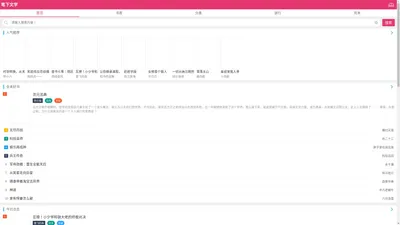 笔下文学-听书网,有声小说,在线听小说