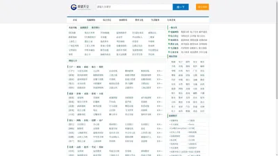 网址目录－Ubuntu网站导航 - ChinaUbuntu.Com