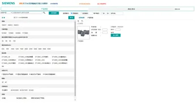 西门子低压元器件智能选型