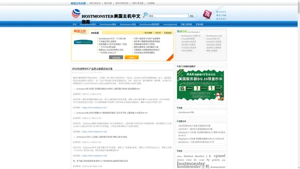 HostMonster美国主机中文指南-HostMonster购买教程,HosMonster使用技巧