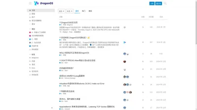 DragonOS开源社区 - DragonOS开源社区