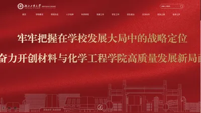 湖北工业大学材料与化学工程学院