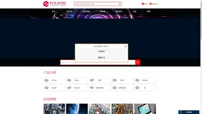 EOLSEMI(Worldway子公司) - 全球最大的偏门料资源