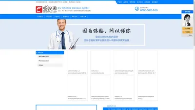 uetikon公司,,,销售,免疫在线蚂蚁淘旗下平台