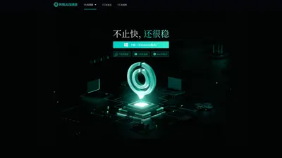 
        网易UU加速器——不止快，还很稳。用UU云存档，给存档上个保险。
    