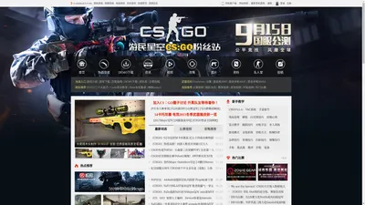 CSGO国服官网_CSGO饰品交易_CSGO下载 _ 游民星空 Gamersky.com