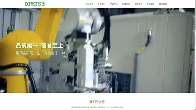 江西品信药业股份有限公司