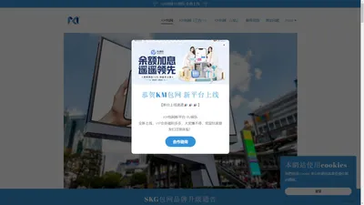 KM包网 － 全面托管包网服务