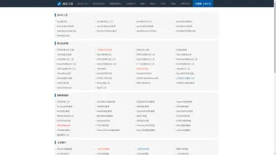 站长工具 - 一键优化JSON、代码加密 & SEO诊断 | 在线提升网站性能 - AI部落