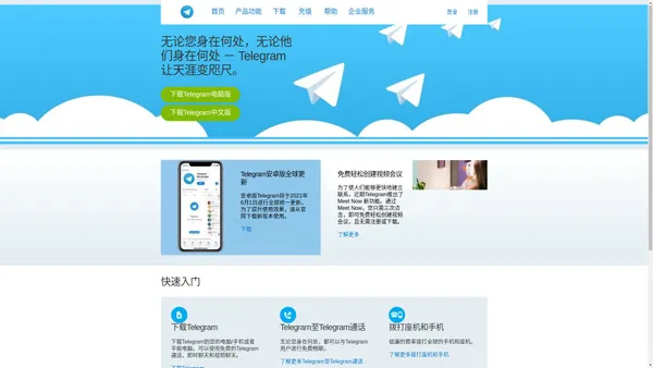 Telegram-chat