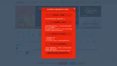 AB源码站-专注精品网站模板_主流网站源码下载资源平台