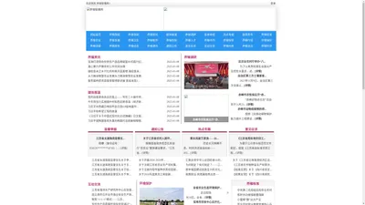 养殖联播网 - 全国三农信息一体化应用平台