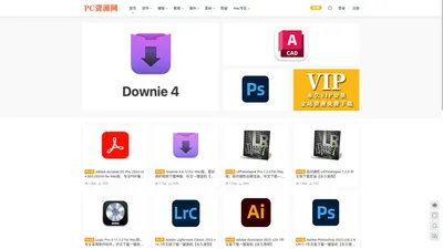 PC资源网 - www.pcziyuan.com