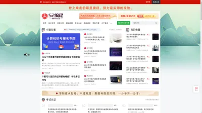 编程学习网-分享编程知识的学习平台