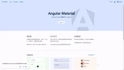 Angular Material UI 组件库