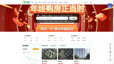 苏州房产网_新房_二手房_租房_房地产信息网–苏州楼盘网