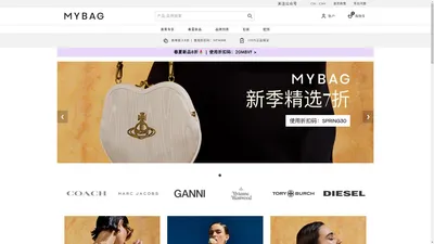 MyBag 中文网