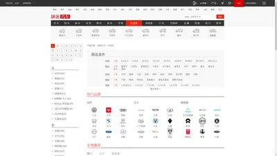 【汽车报价_汽车品牌_汽车标志图片大全】汽车大全-网易汽车