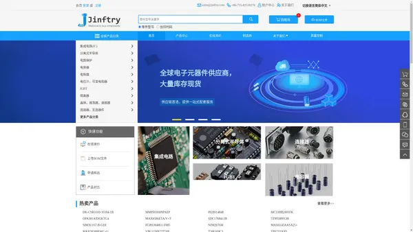 Jinftry Electronics - 全球在线电子元器件分销商