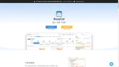 BusyCal macOS 强大专业可定制且优雅日历软件丨中文网站正版购买 – 用经典版本替换开始菜单。从多种风格中进行选择，例如 Windows 7、Windows 10 或这些经典菜单的现代改编版，让人感觉耳目一新。释放更强大和集成的搜索体验，让您专注于您的内容。