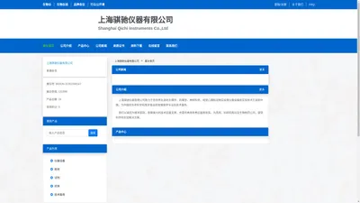 上海骐驰仪器有限公司 官方首页 - 生物在线