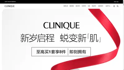 clinique倩碧中文网站