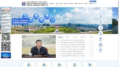 信阳市公共资源交易网