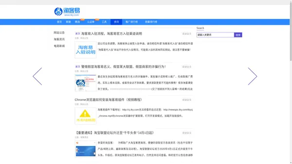 淘客易资讯频道 -