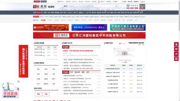 能源资讯,能化资讯,石化_价格_价格走势_今日价格,石化最新价格_行情-隆众能源资讯网
