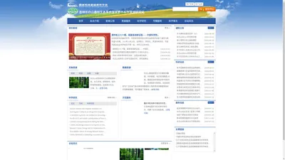 吉林长白山森林生态系统国家野外科学观测研究站